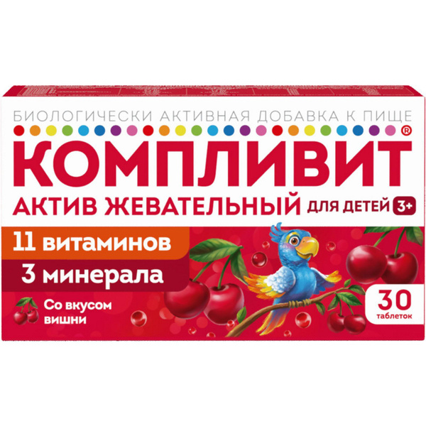 Complivita Kids Active Cherry Gummies: Immune Support & Health