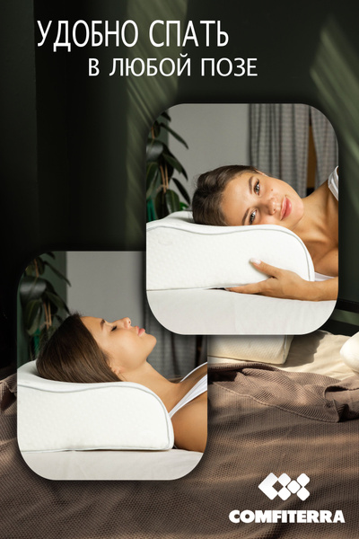 Comfiterra Wave Memory Foam Orthopedic Pillow – 60x40x10/13cm