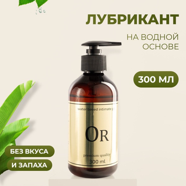 OR VERT 300ml Organic Intimate Lubricant: Natural Water-Based Lubricant for Enhanced Pleasure