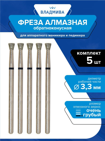 Diamond Burr, Reverse Cone, Coarse Grit, 3.3mm, 5-Pack