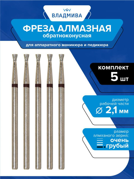 Extra Coarse Diamond Taper Burr Bur 2.1mm - 5 Piece Set
