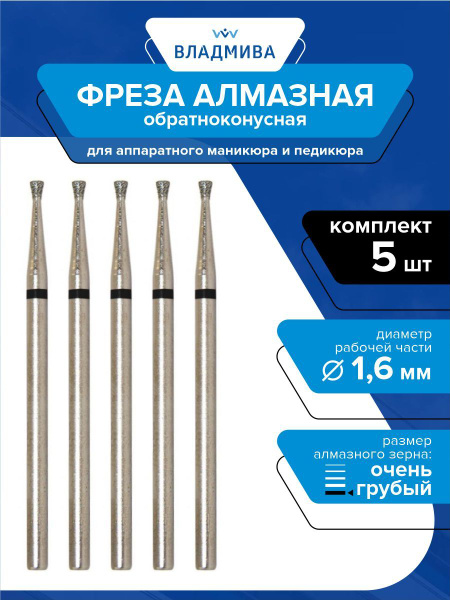 Extra Coarse 1.6mm Taper Bur Diamond Bur Set (5 Pcs)