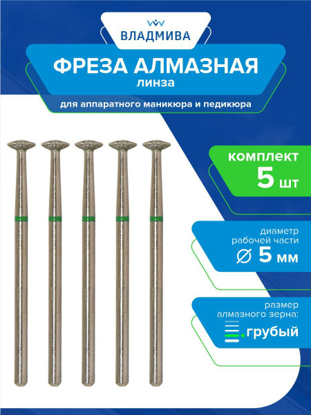 Diamond Burr, Coarse Grit, 5mm, 5-Piece Set