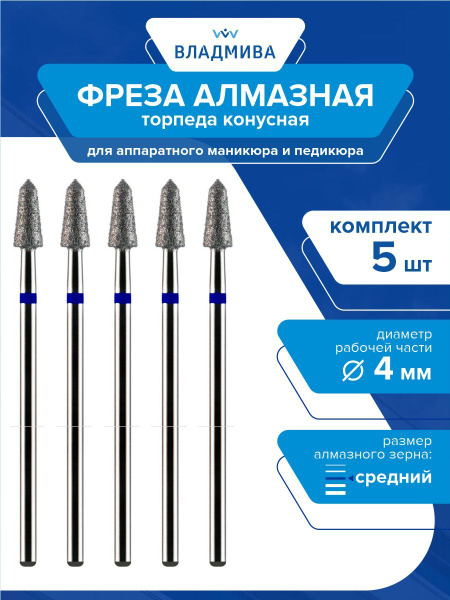Diamond Cone Burr Bit, Medium Grit, 4mm, 5-Pack