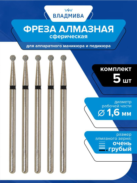 Diamond Sphere Burr - Extra Coarse Grit, 1.6mm (5-Pack)