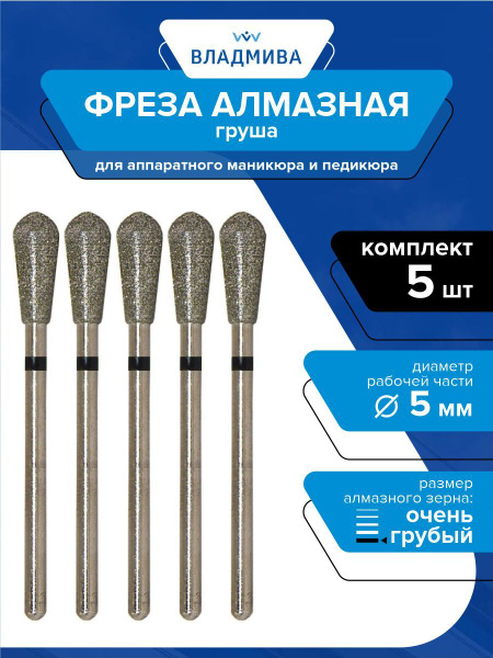 5mm Extra Coarse Diamond Pear Bur Set (5 Pcs) - 886.104.237.120.050