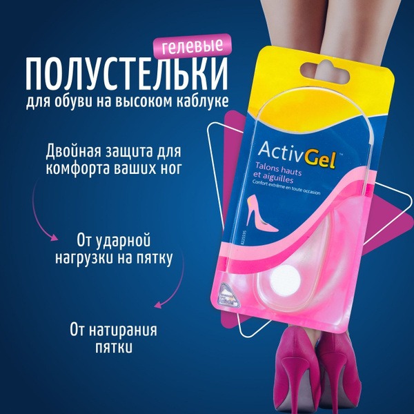 Women's Silicone Shoe Insoles: Gel Heel Inserts for Comfort & Support