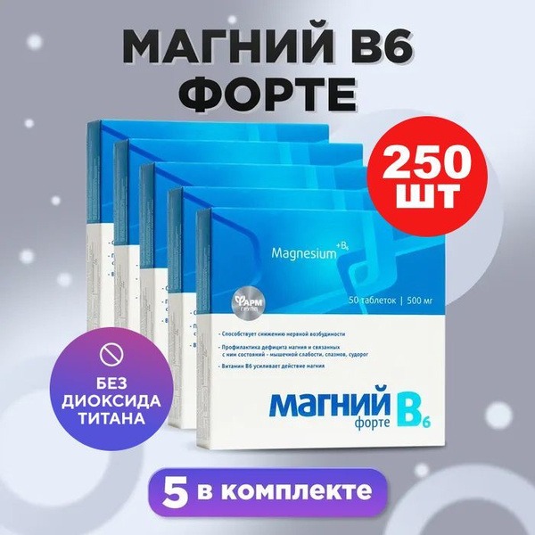 Magnesium B6 Forte (Citrate) 50 Tablets x 5 Packs: Adult Relaxant