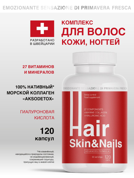 Hair, Skin & Nails Vitamins: 120 Capsules for Beauty & Health