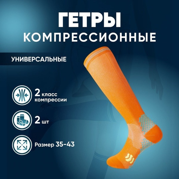 Immersive Life Orange Compression Socks (2 Pairs, 20-30 mmHg Compression)
