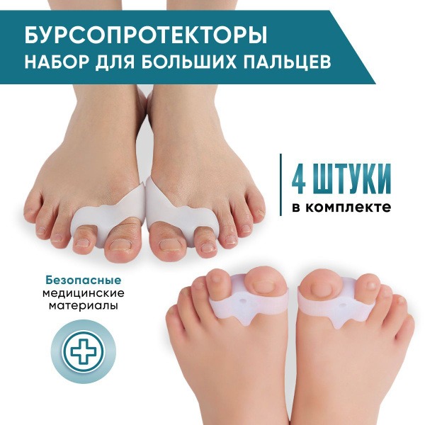 Silicone Toe Separators: 4-Pack for Bunion & Hammer Toe Relief