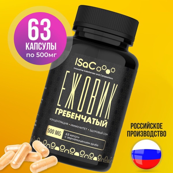 Lion's Mane Mushroom Supplement Capsules:  ISaC Complex