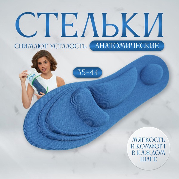 Comfort Orthotic Insoles for Flat Feet: Arch Support & Shock Absorption