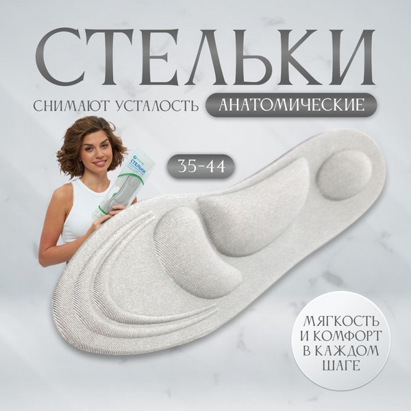 Supportive Orthotic Insoles for Flat Feet: Memory Foam, Shock Absorbing, Unisex (Sizes 35-40)