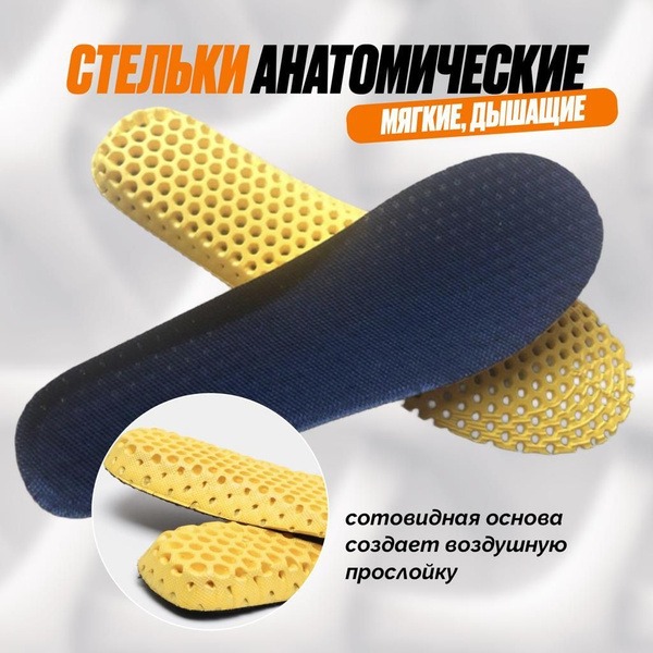 Breathable Athletic Insoles Size 35: Orthotic Support for Shoes