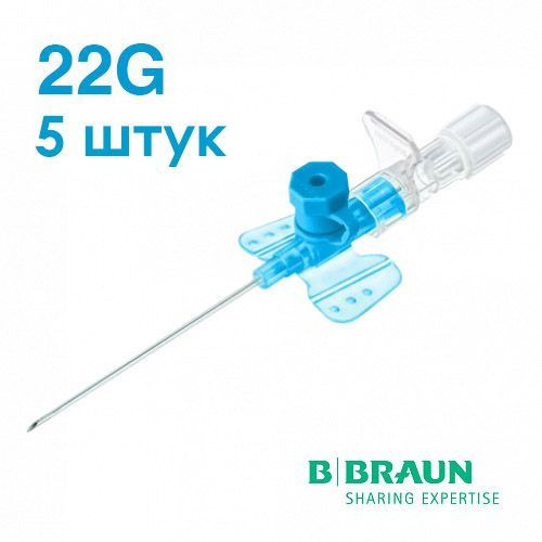 B. Braun Vasofix Certo 22G Catheter (0.9x25mm) - 5 Pack