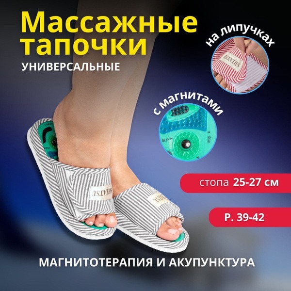 Men's Shiatsu Acupressure Slippers with Velcro: Relaxing Foot Massage