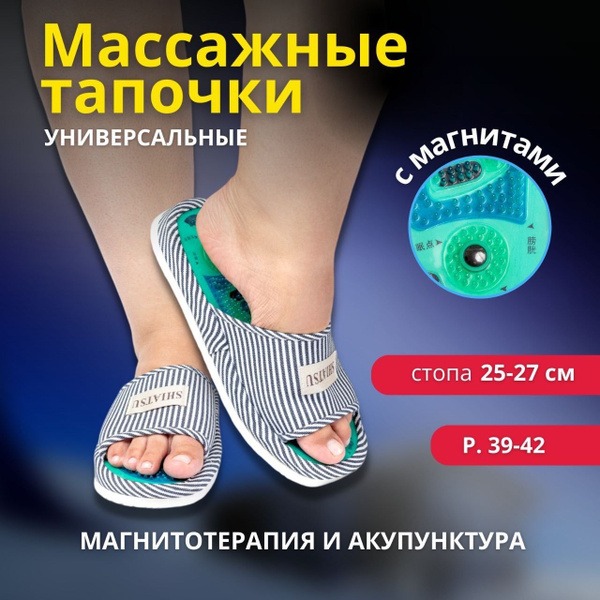 Shiatsu Foot Massager Slippers (Sizes 39-41): Acupuncture Therapy & Relaxation