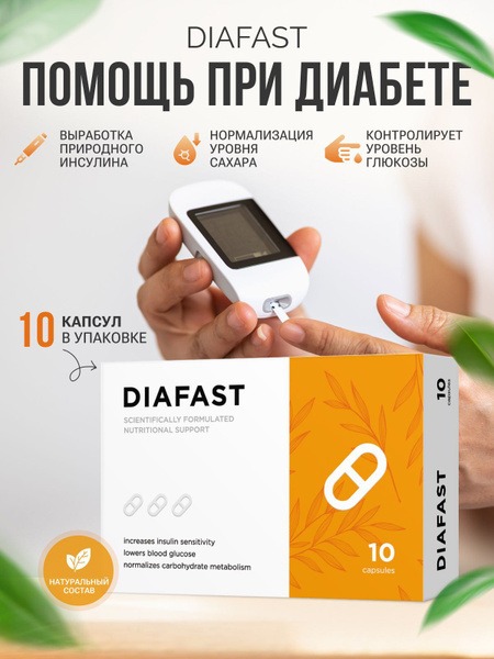 Diafast Blood Sugar Support: Natural Plant-Based Supplement