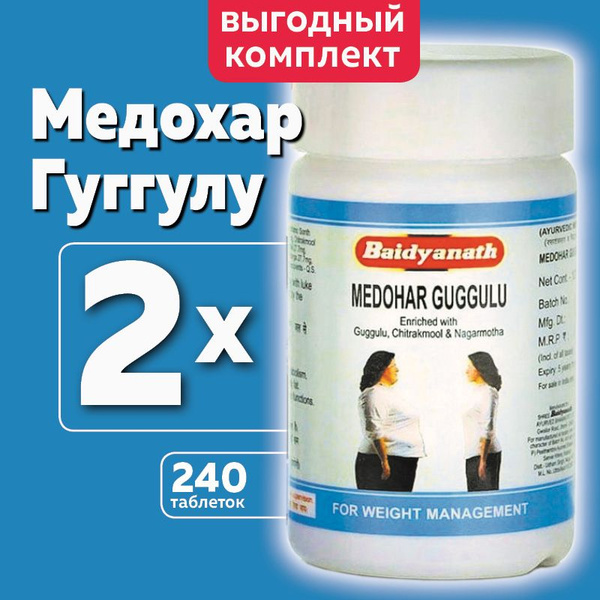 Medohar Guggulu Weight Loss Supplement: Baidyanath Ayurvedic Formula