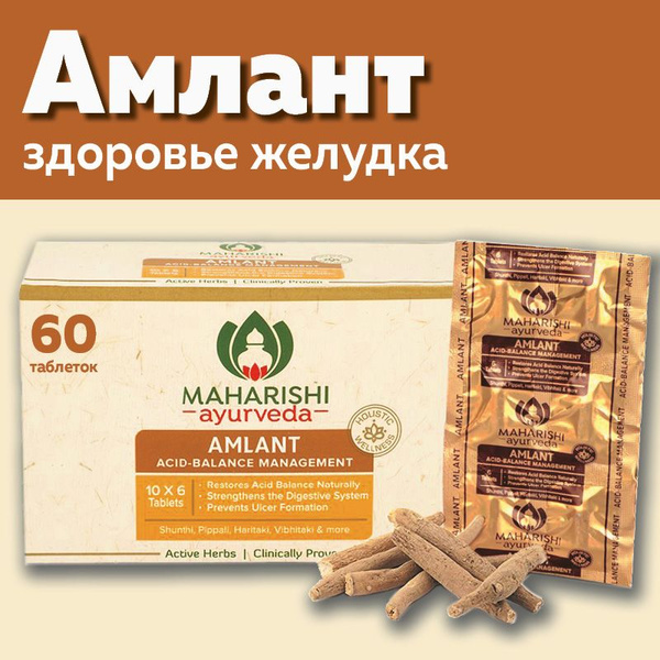 Amlant (Maharishi Ayurveda): Natural Relief for Gastritis & Ulcers