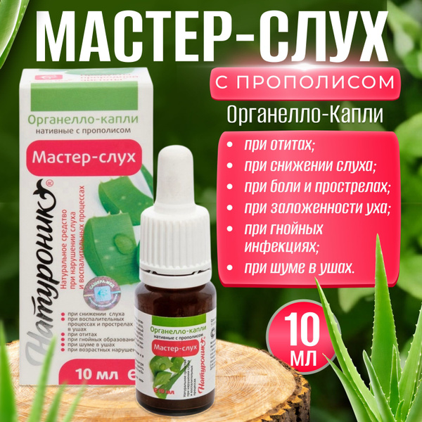 Naturosonic Master-Hearing Propolis Ear Drops for Ear Infections & Hearing Loss (10ml)