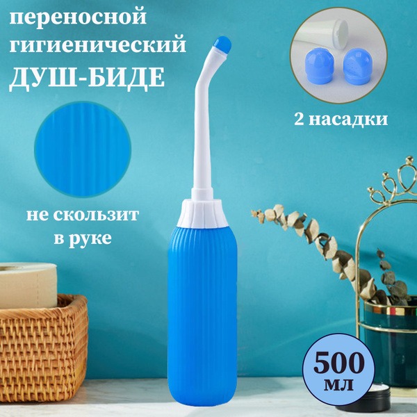 Portable Hygiene Shower-Bidet for Intimate Care: Perfect for Travel, Hospitals, and Home