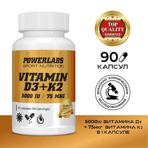 Vitamin D3 & K2 5000 IU + 75 mcg: 90 Capsules for Immune Support