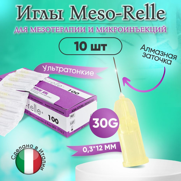 Meso-Relle 30G x 0.3mm x 12mm Mesotherapy Needles (10 Pack)