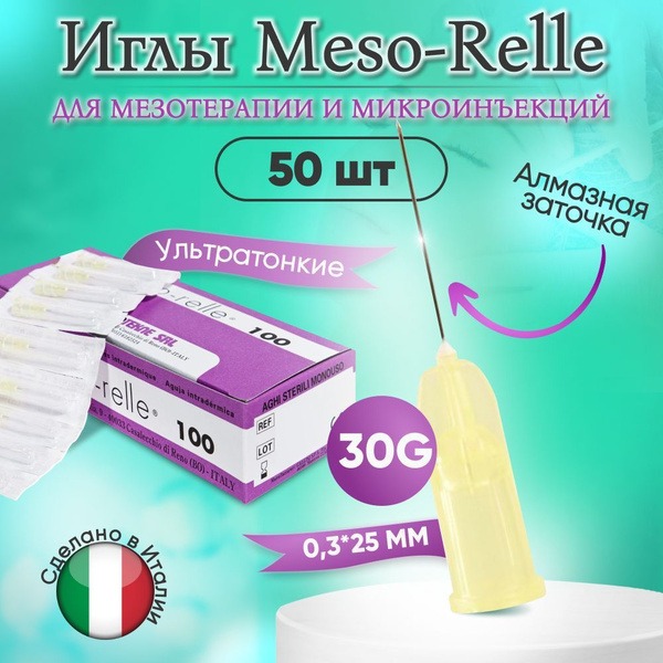 Meso-Relle 30G (0.3 x 25mm) Mesotherapy Needles - 50 Pack