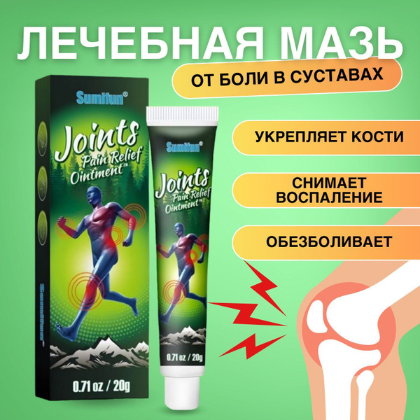 Pain Relief Cream Gel for Joints & Ligaments – Natural Joint & Muscle Pain Relief