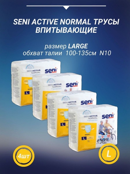 Seni Active Normal Large Absorbent Underwear (10 Count)