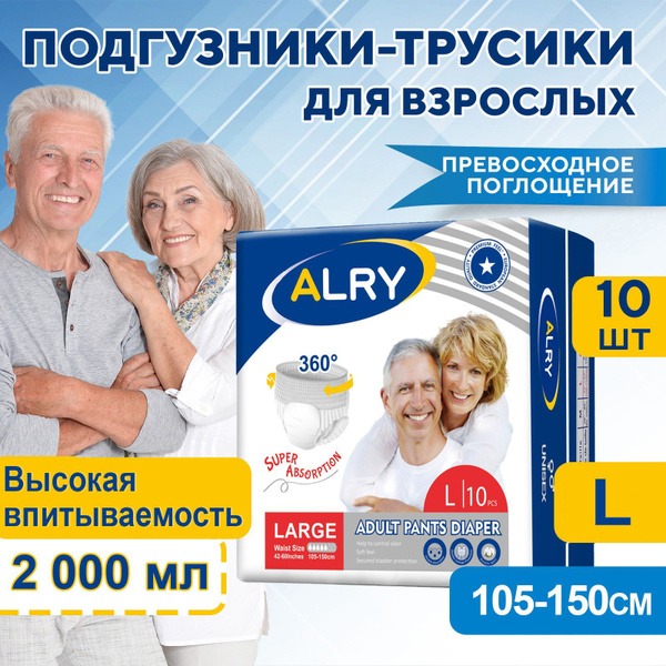 Alry Adult Diaper Briefs (Size L, 10 Count): Waist 41"-59"