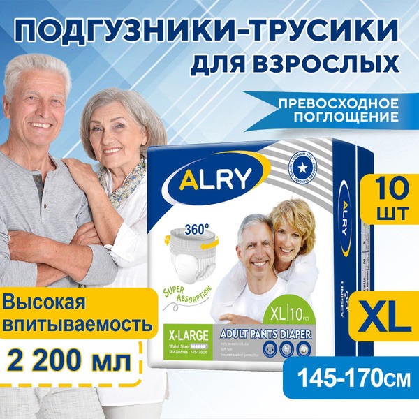 Alry Adult Diaper Briefs XL (145-170cm Waist) - 10 Pack