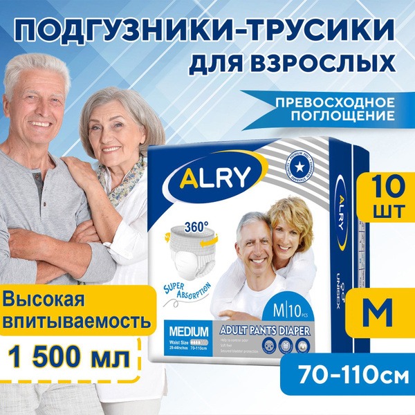 Alry Adult Diaper Briefs (Size M, 70-110cm Waist): 10-Pack, High Absorbency