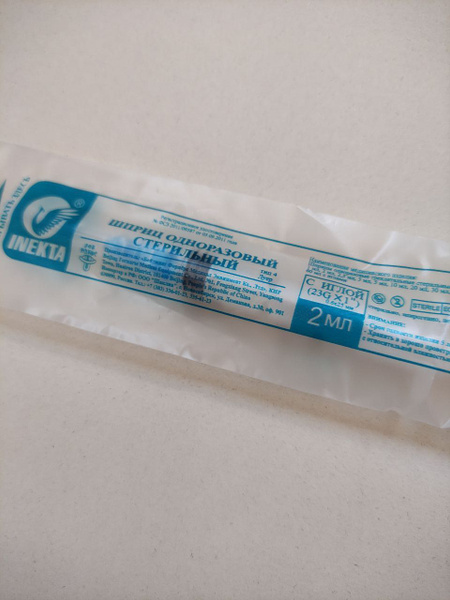 INEKTA 3‑Component Disposable 2 ml Syringe with Pre‑Attached Needle 0.6 × 25 mm (Pack of 10)