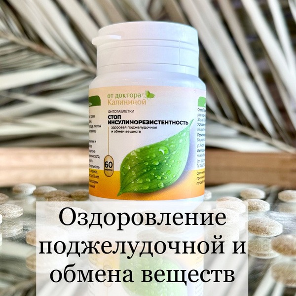 Stop Insulin Resistance Naturally