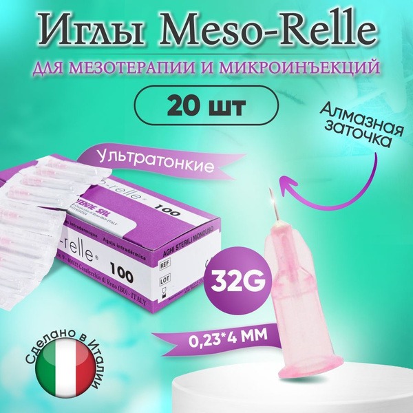 Meso-Relle 32G 0.23mm x 4mm Mesotherapy Needles (20 Pack)