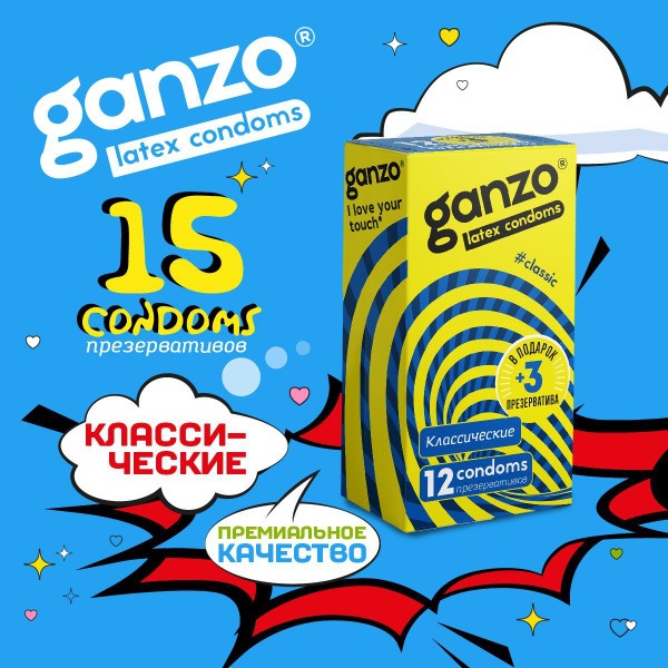 Ganzo Classic Condoms: 15 Pack (12+3 Free)