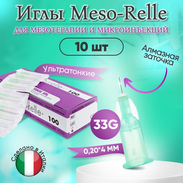 Meso-Relle 33G 0.2x4mm Mesotherapy Needles (10pcs)