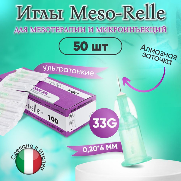Meso-Relle 33G 0.2 x 4mm Mesotherapy Needles (50 Pack)