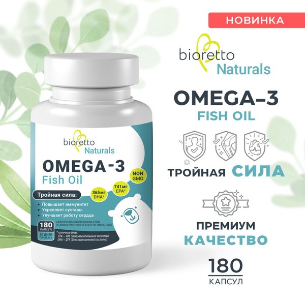 Omega-3 Fish Oil Bioretto: 180 Capsules - Wild Alaskan Salmon