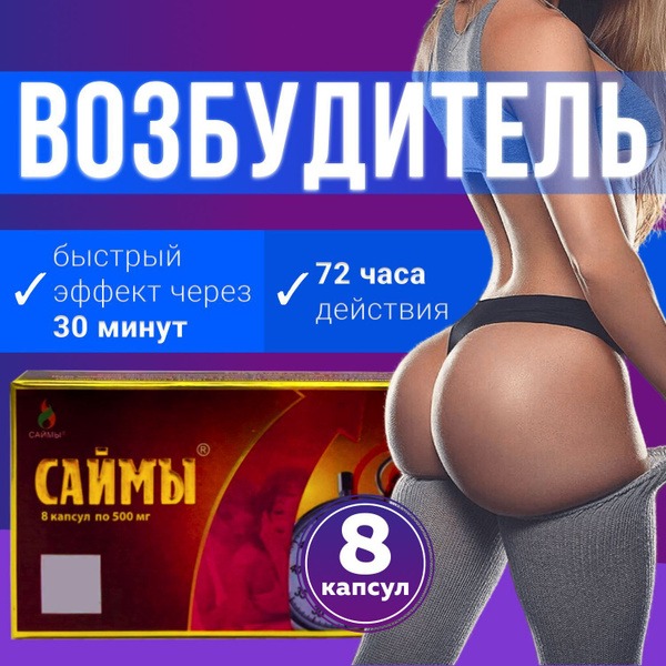 Saimy Men's Sexual Enhancement Capsules: Boost Testosterone & Libido