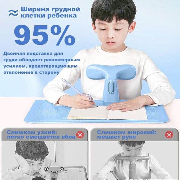 Kids Posture Corrector for Desk: School Back Straightener
