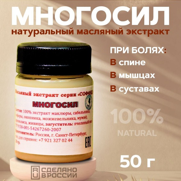 Joint & Ligament Cream with Vitamin C - Multisil & SoffiD 50g