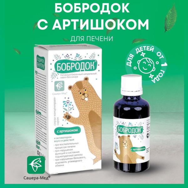 Artichoke & Bobrodok Smoothie Syrup Concentrate, 50ml