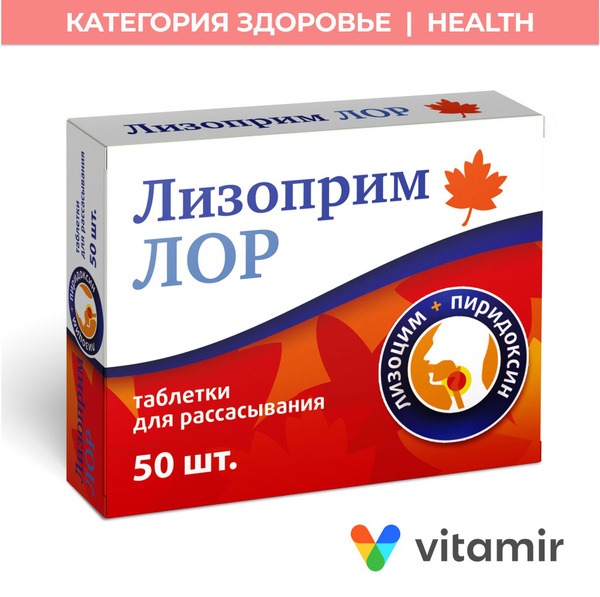 Lysoprim LOR VITAMIR Throat Tablets with Lysozyme: 50 Lozenges for Sore Throat & Inflammation