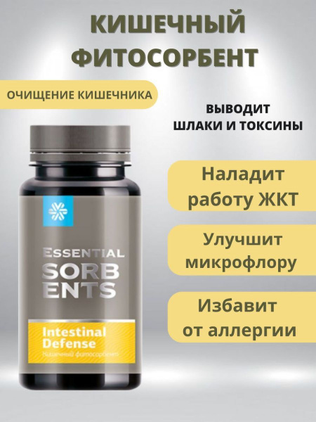 Gut PhytoSorbent: Detox, Cleanse & Microbiome Support