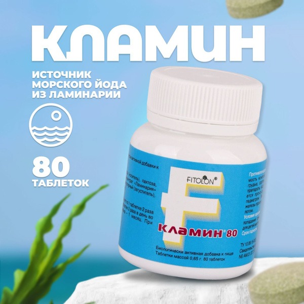 Laminaria Concentrate Tablets with Organic Iodine for Thyroid Health