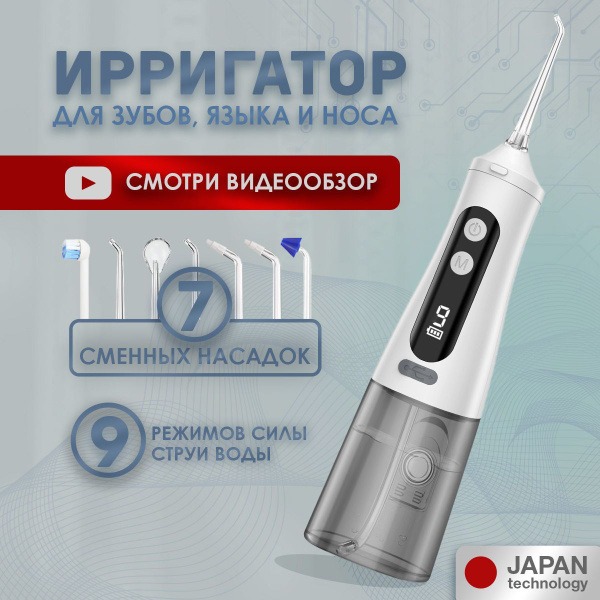 Rennokasan Portable Oral Irrigator: 7 Nozzles, Cleans Braces, Tongue, Crowns, Implants